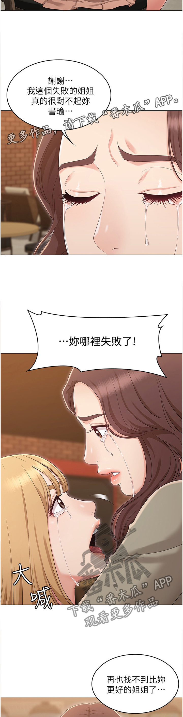 第64章：重归于好5