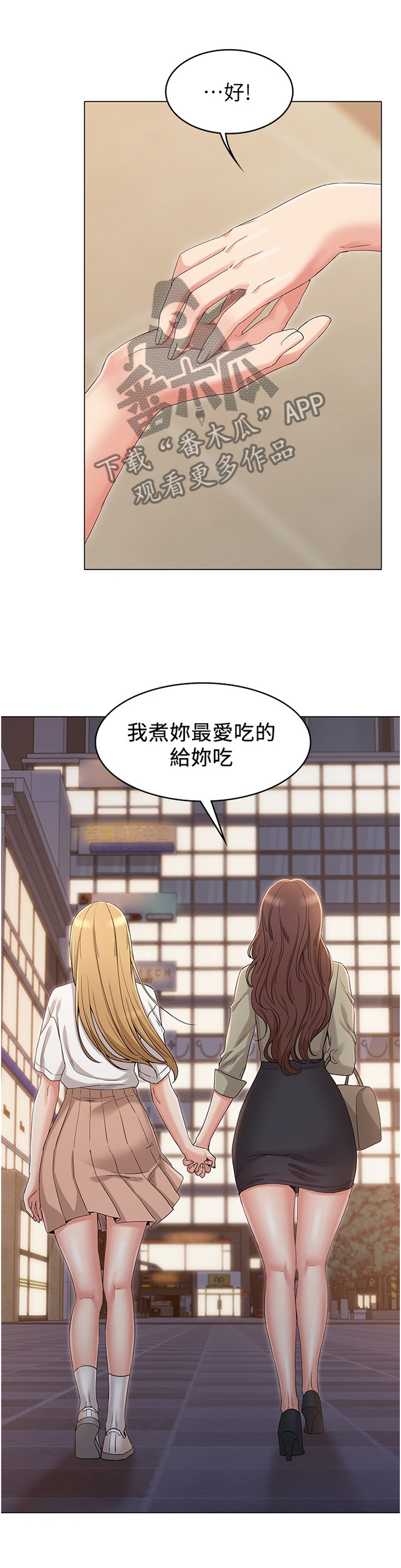 第64章：重归于好7