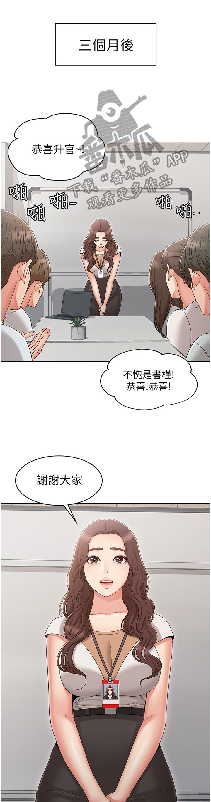 第64章：重归于好8