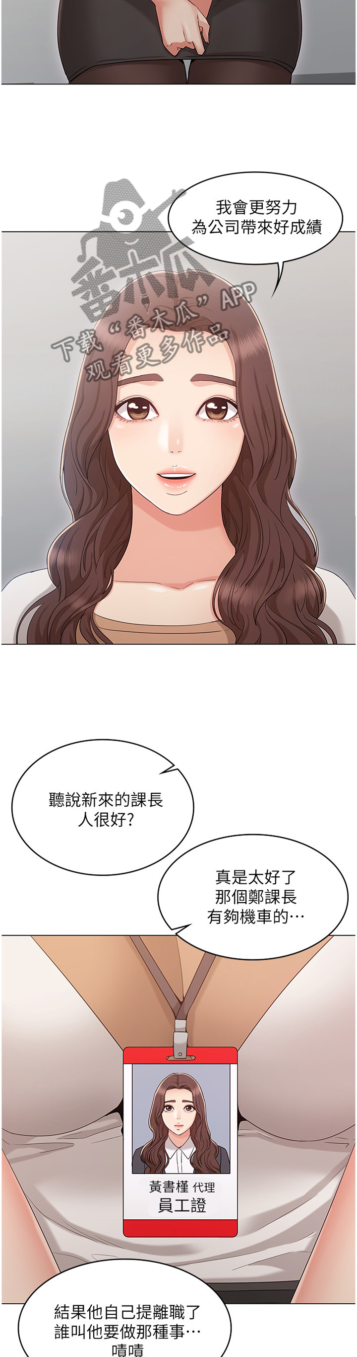 第64章：重归于好9