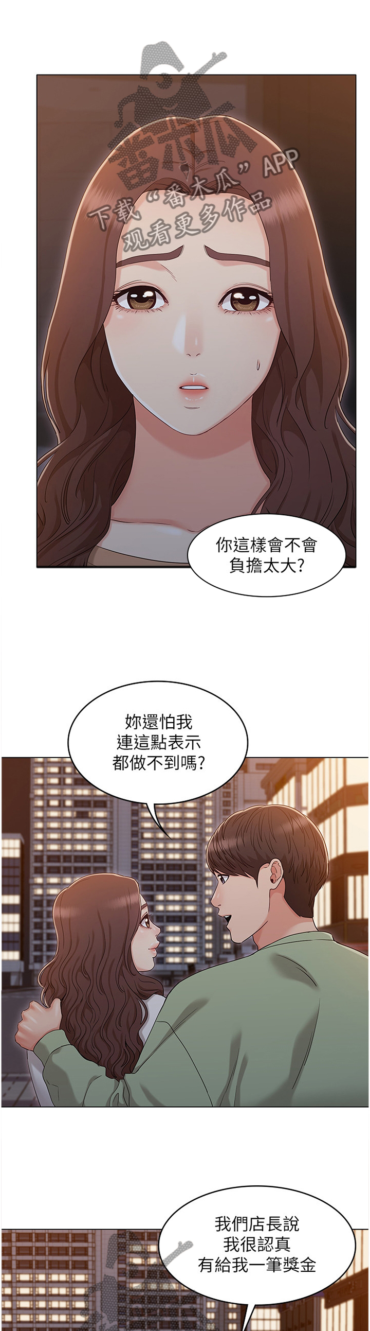 第65章：碰面0