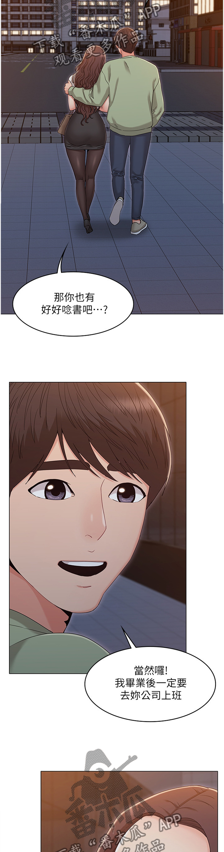 第65章：碰面1