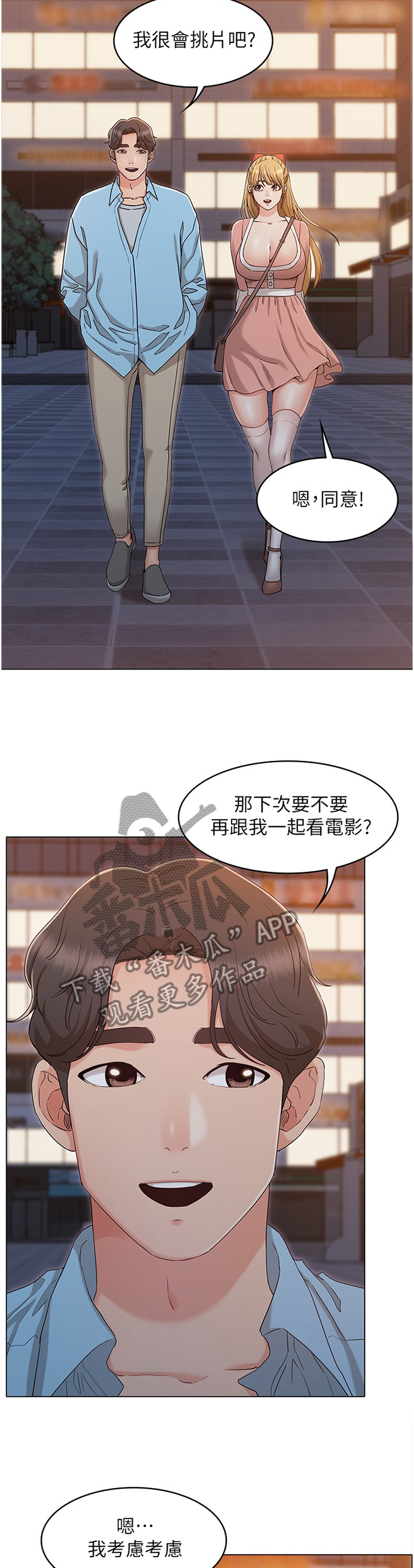 第65章：碰面3