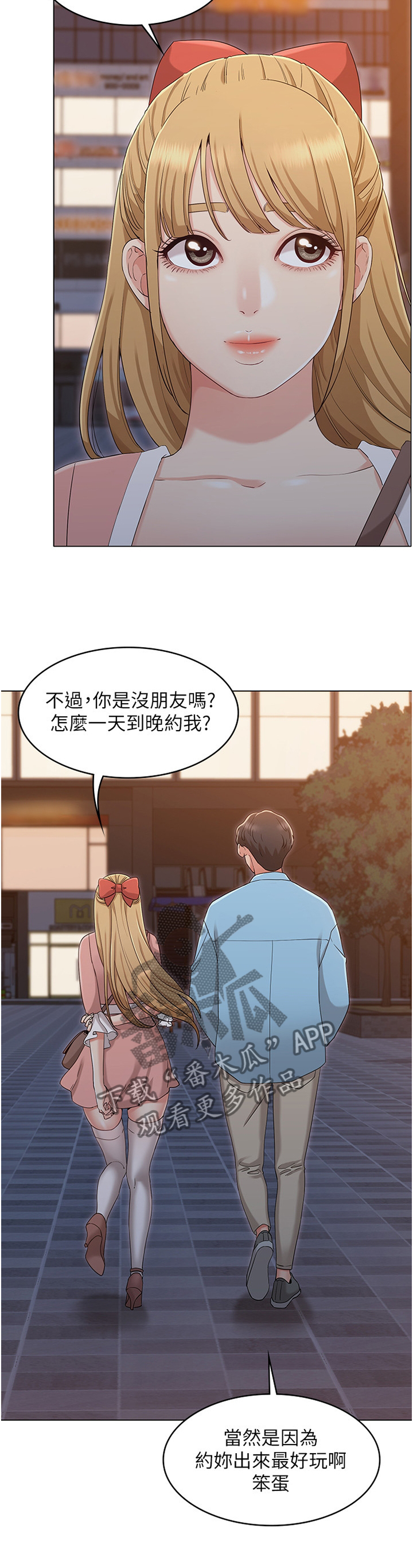 第65章：碰面4