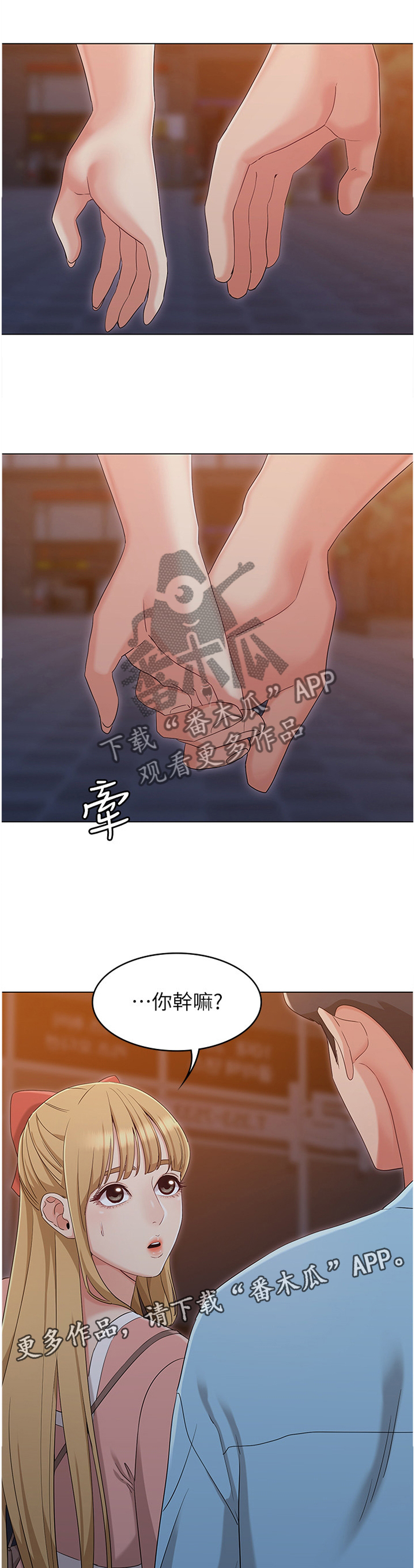 第65章：碰面5