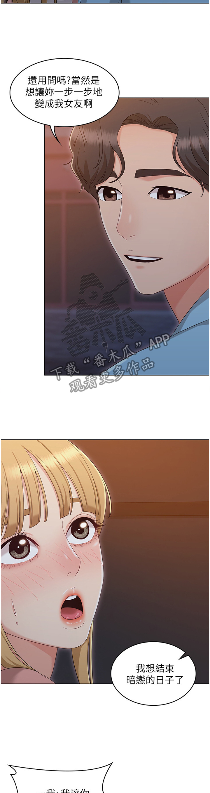 第65章：碰面6