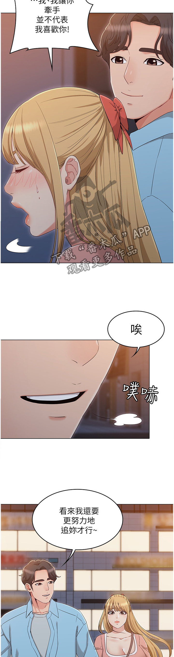 第65章：碰面7