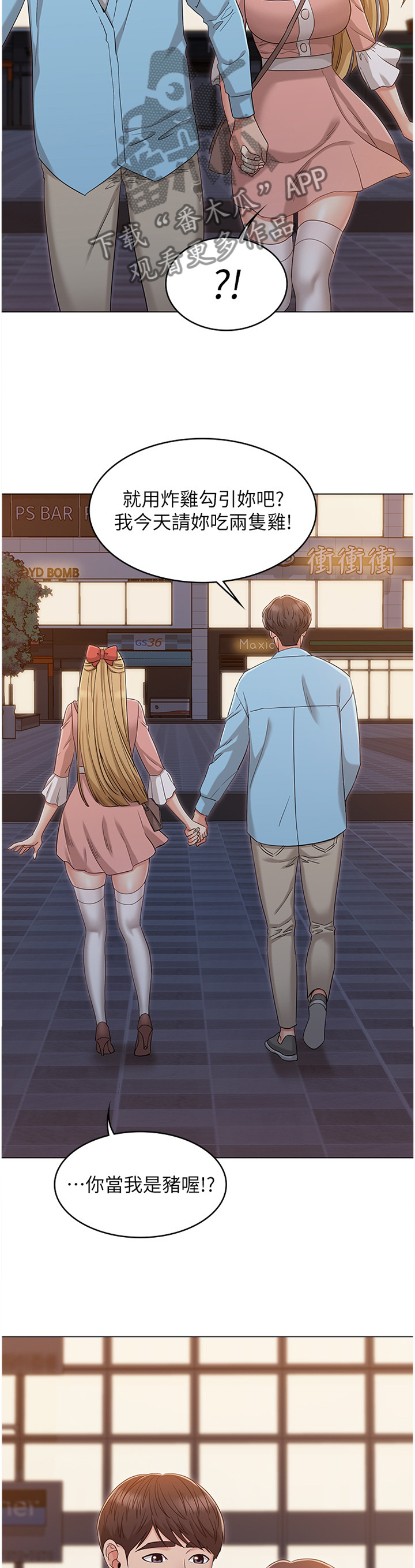 第65章：碰面8