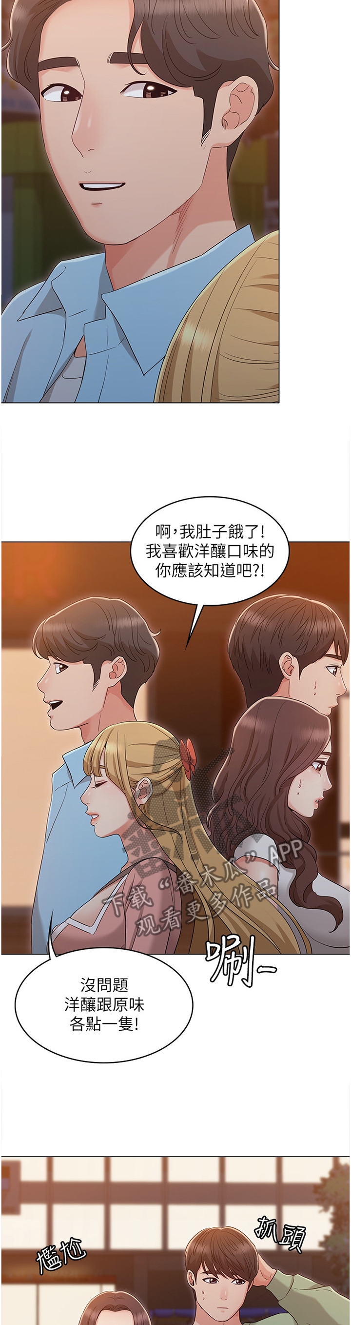 第66章：【完结】幸福一辈子2