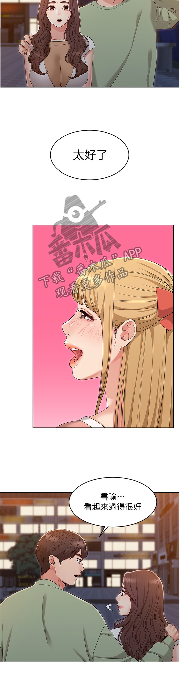 第66章：【完结】幸福一辈子4