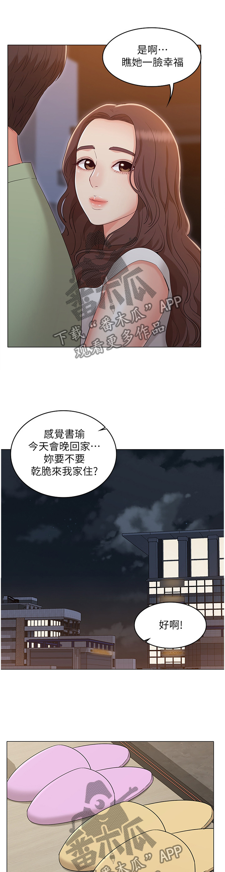 第66章：【完结】幸福一辈子6