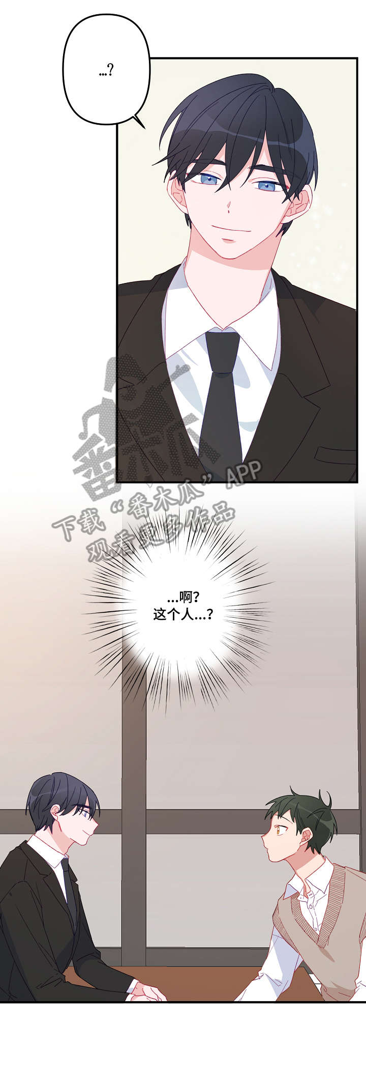 第2章：面熟7
