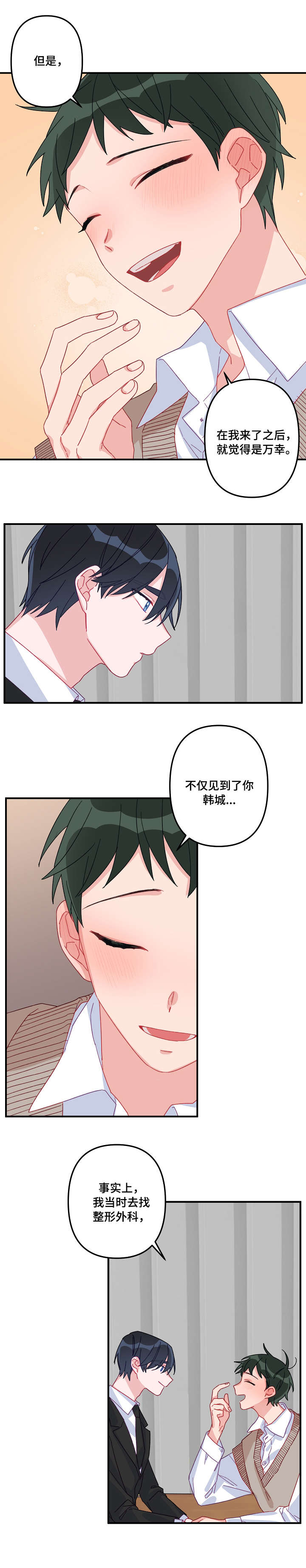 第3章：魅力7