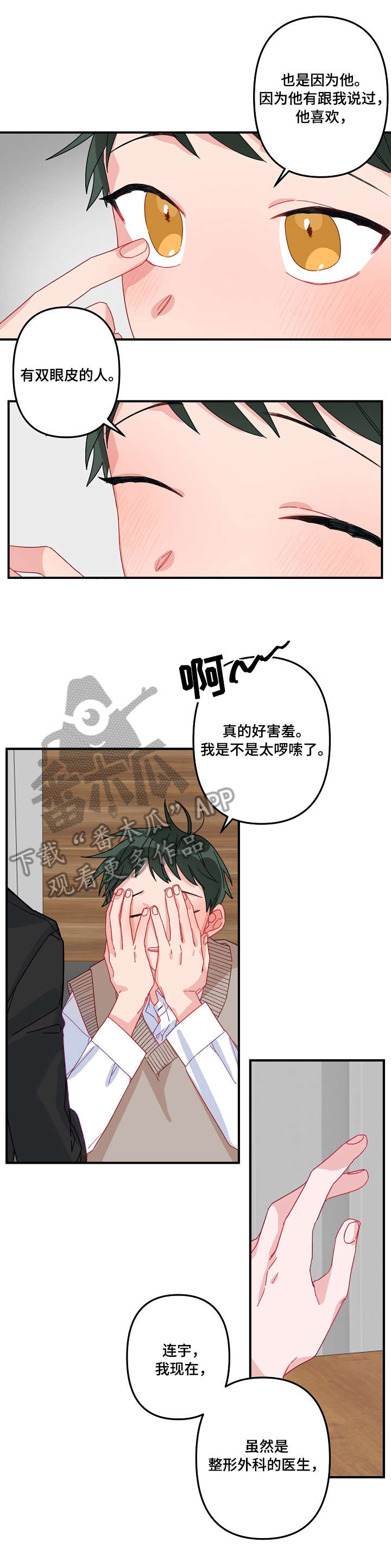 第3章：魅力8