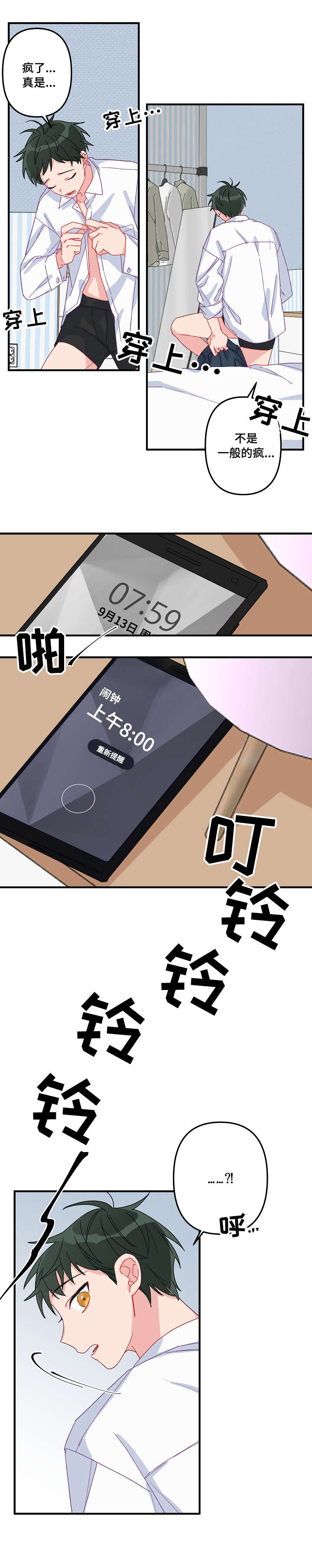 第4章：一夜5