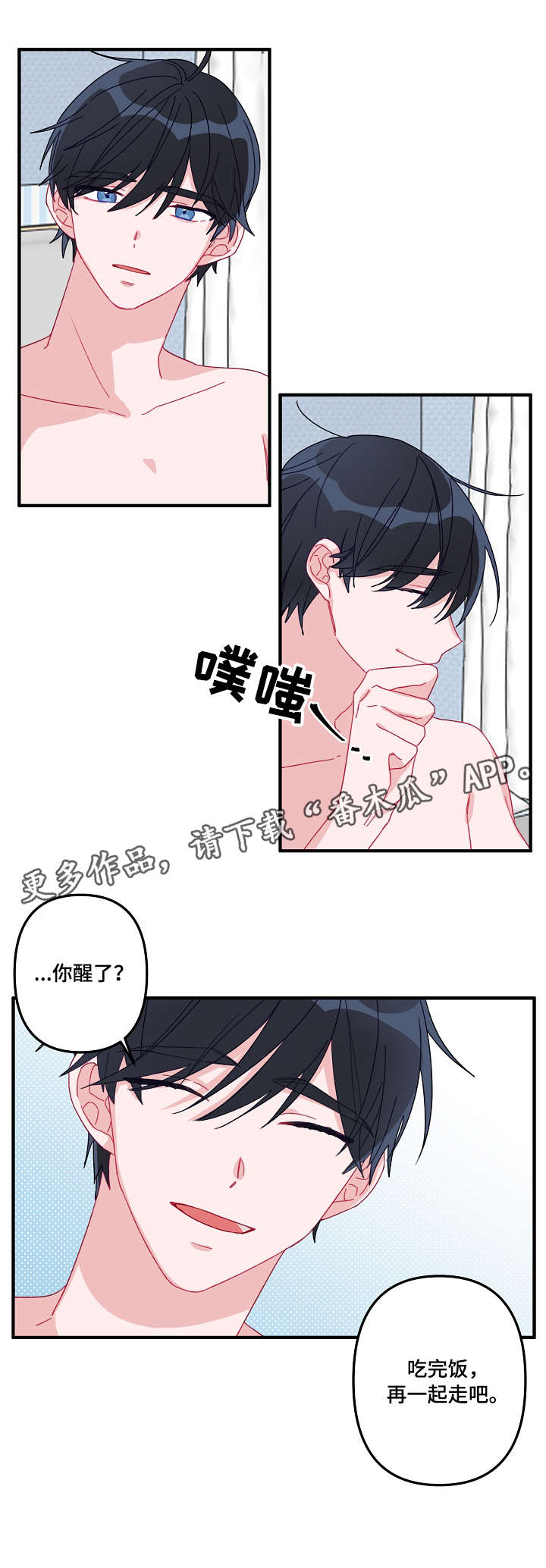 第4章：一夜7