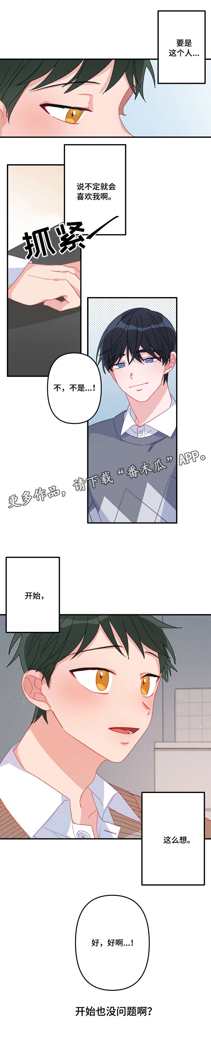 第5章：开始10