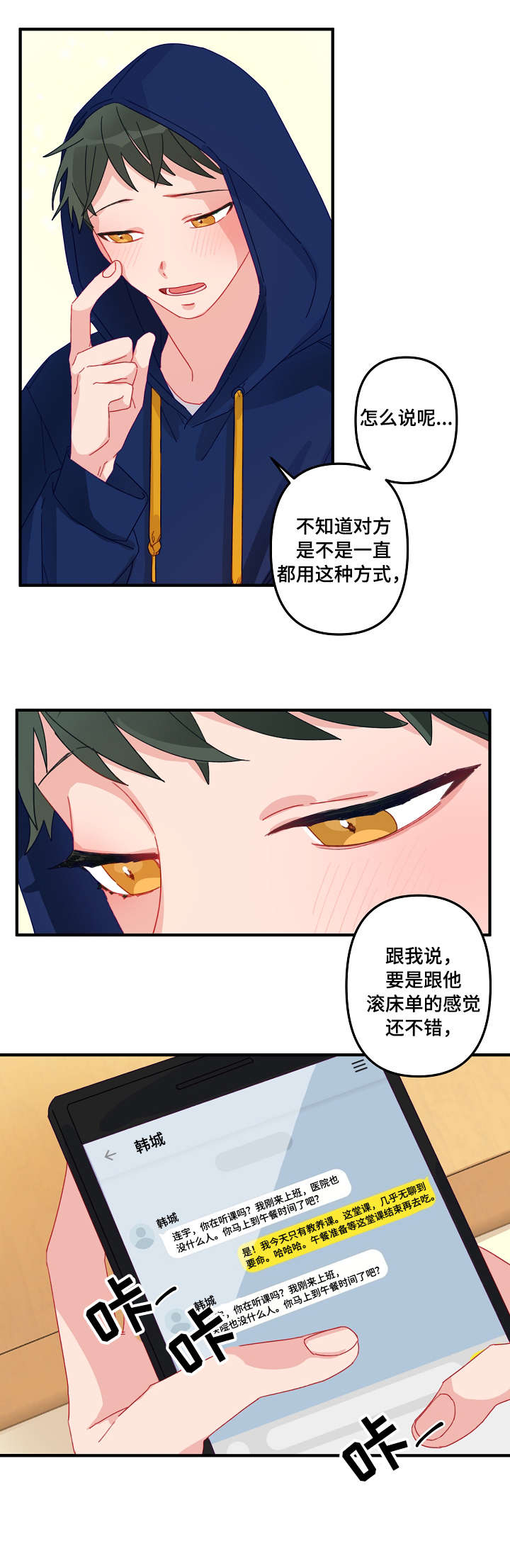 第6章：慎重6