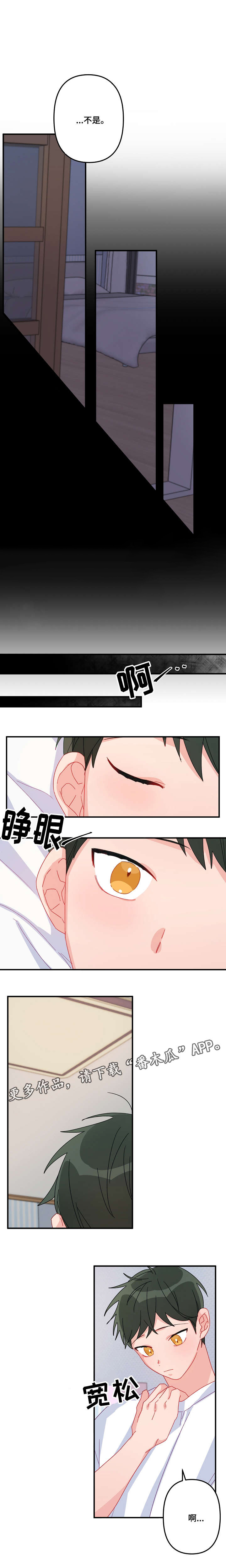 第9章：慢慢来7