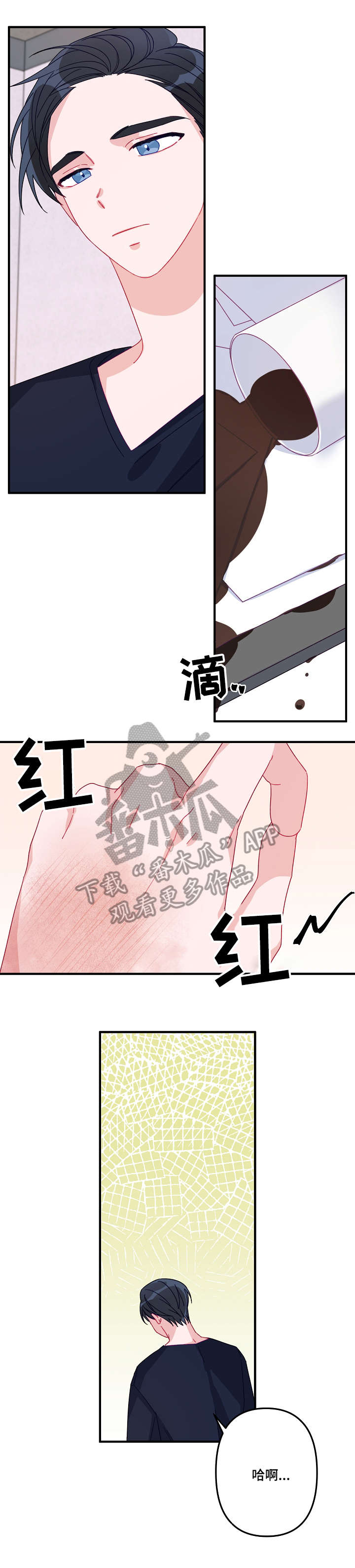 第11章：心神不宁0