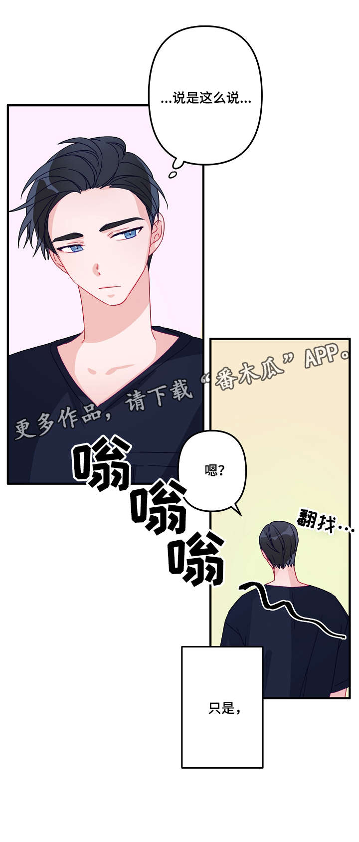 第11章：心神不宁3