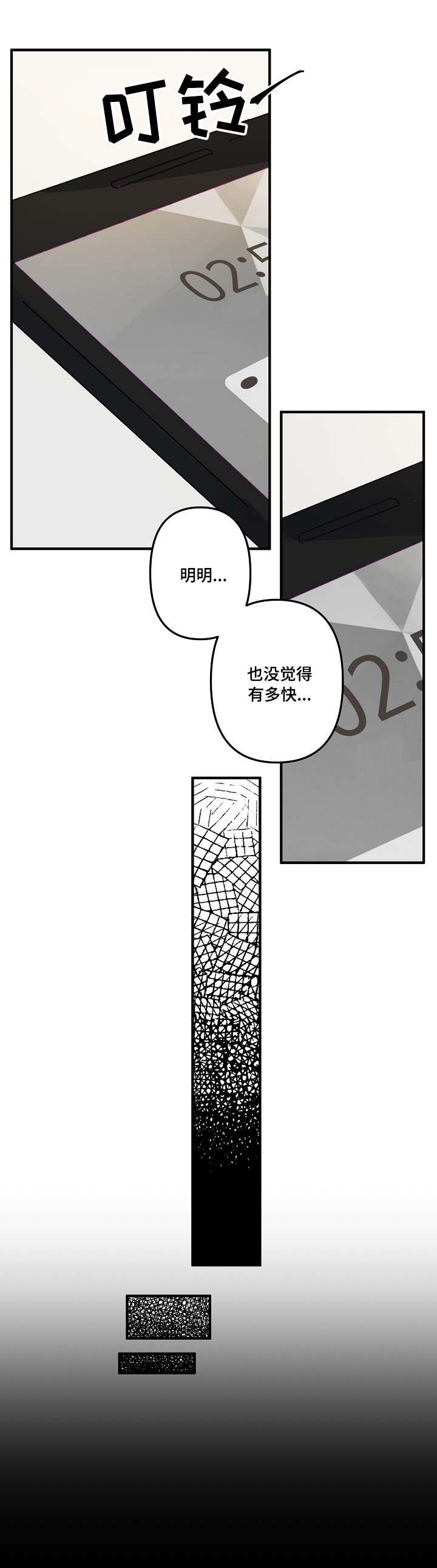 第11章：心神不宁6