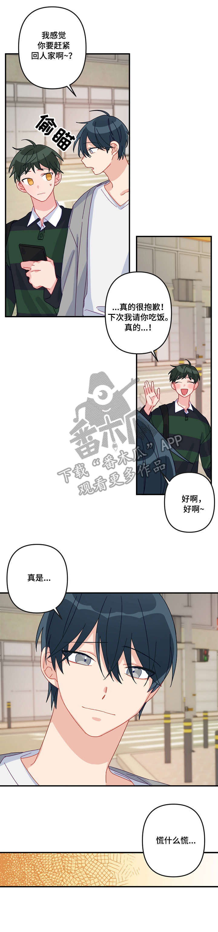 第13章：想你0