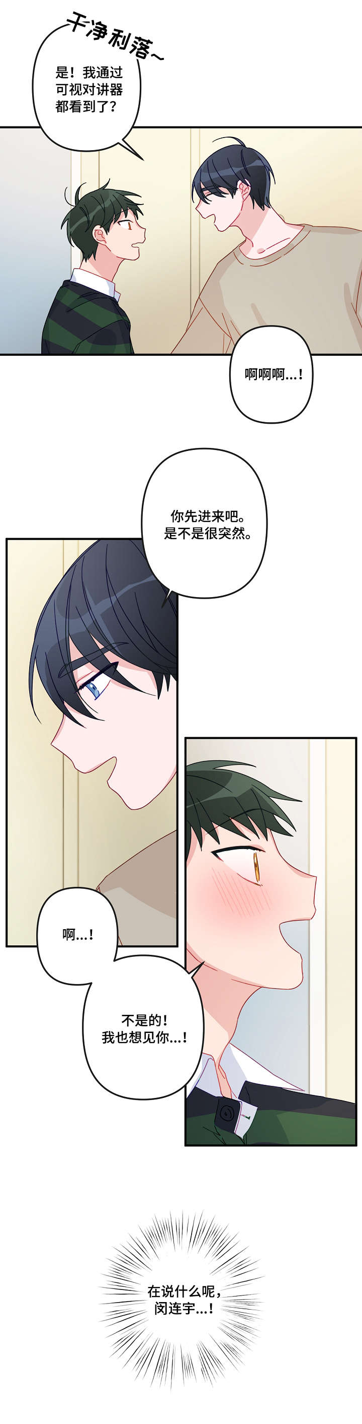 第13章：想你5