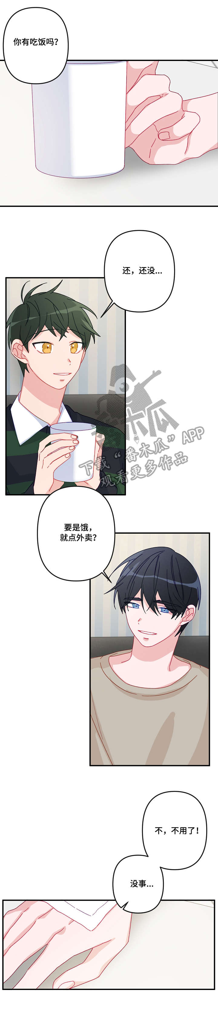 第13章：想你6