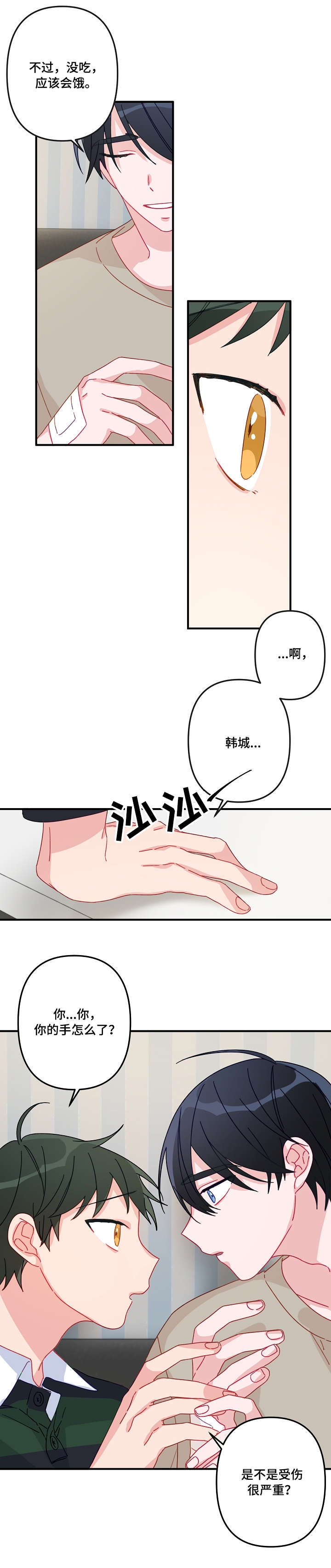 第13章：想你7