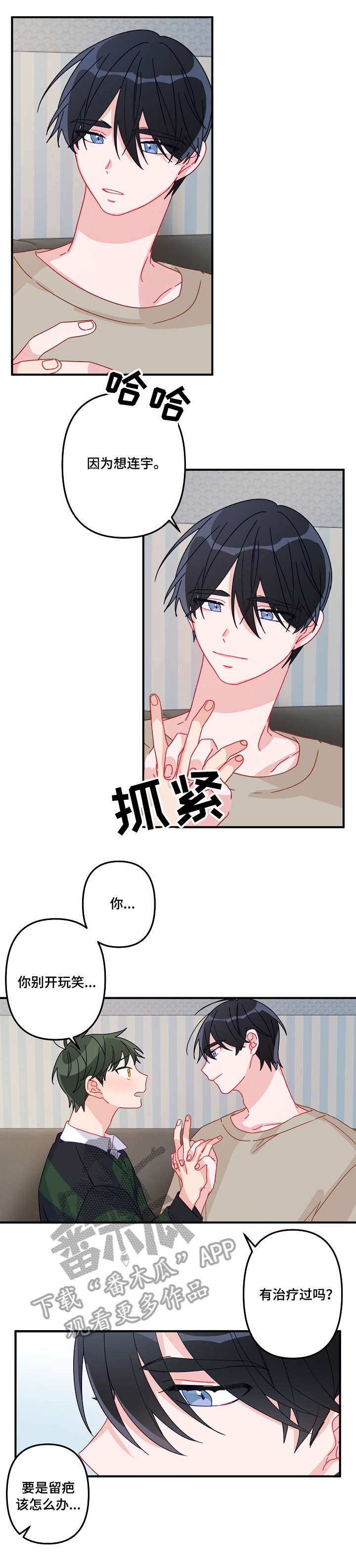 第13章：想你8