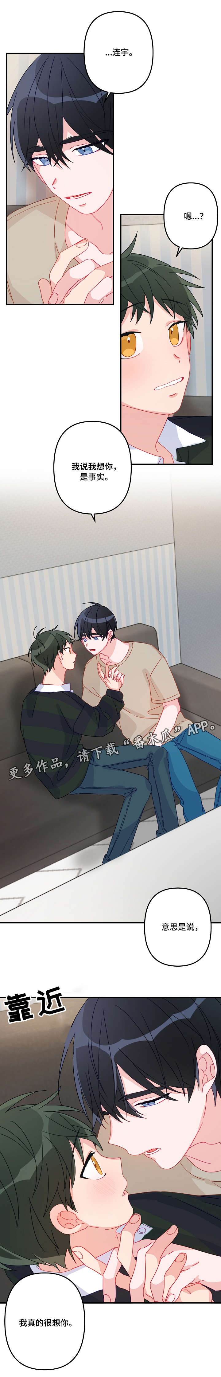 第13章：想你9