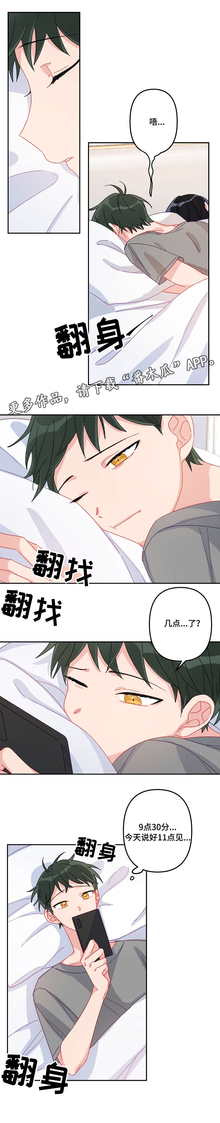第14章：顺路1