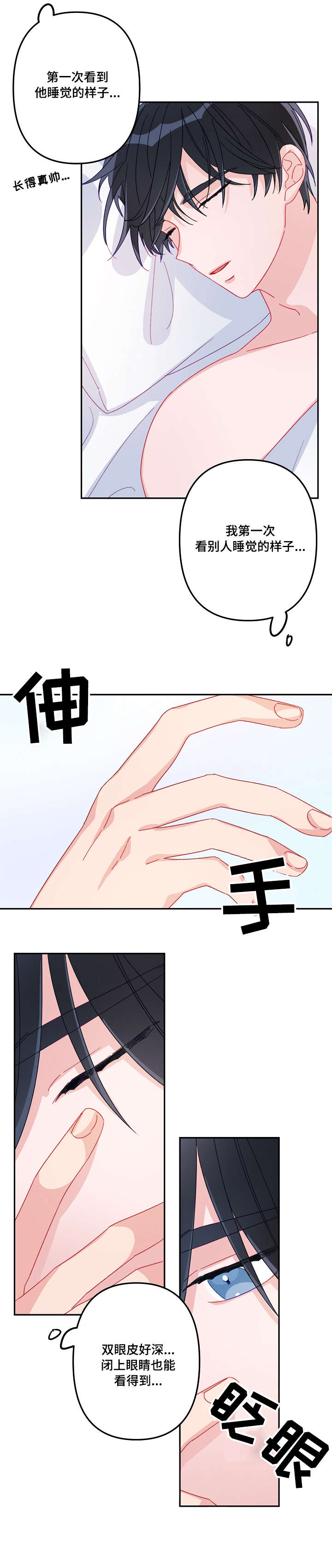 第14章：顺路3