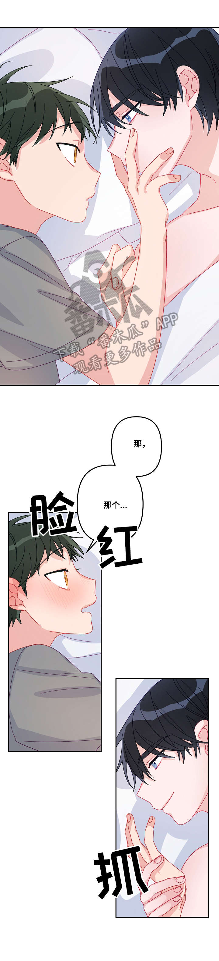 第14章：顺路4