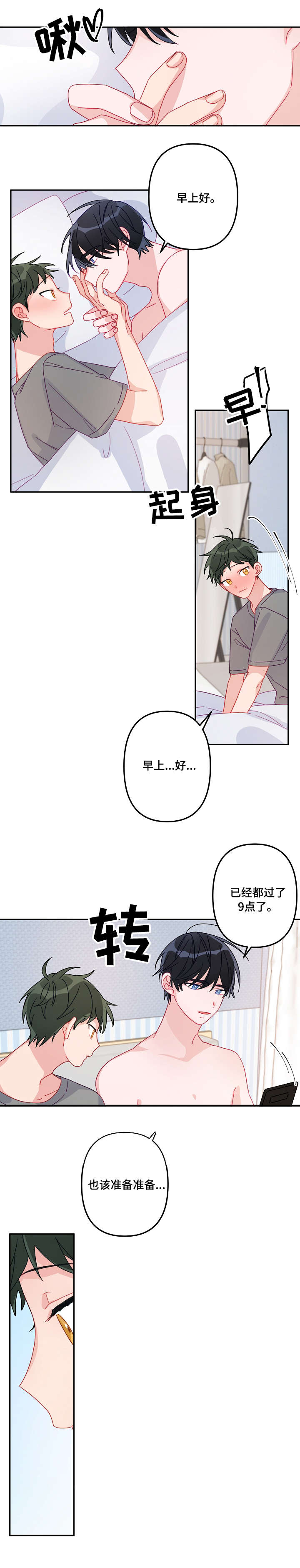 第14章：顺路5