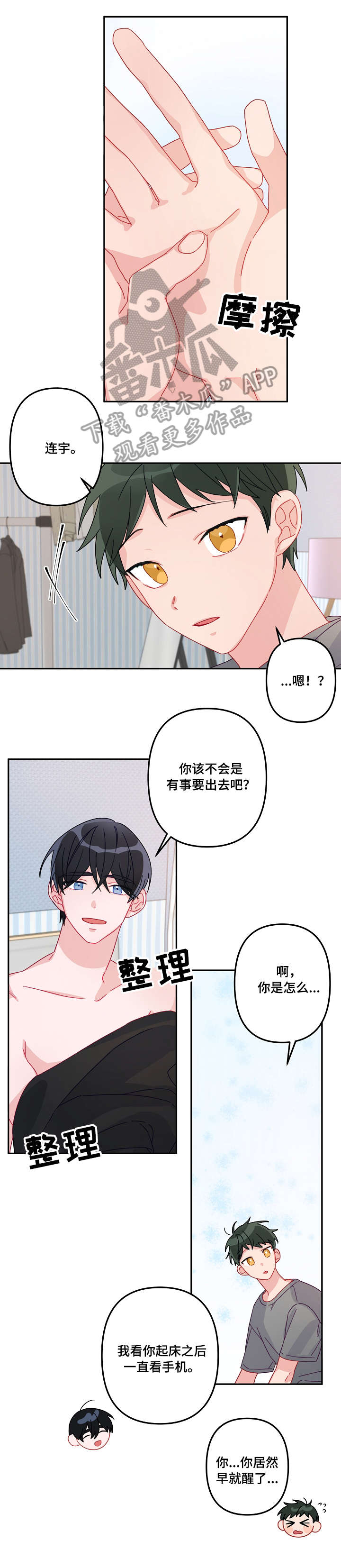 第14章：顺路6