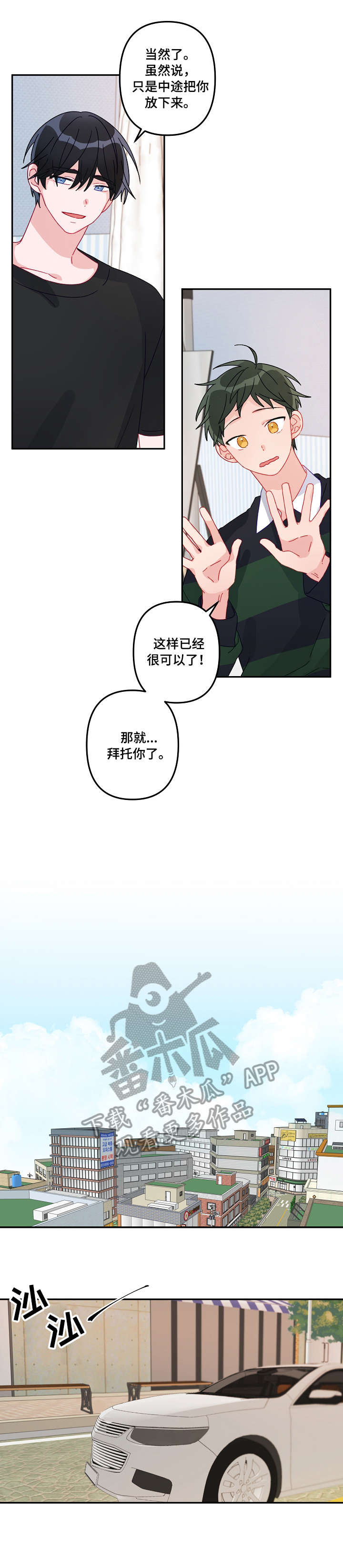 第15章：豁出去0
