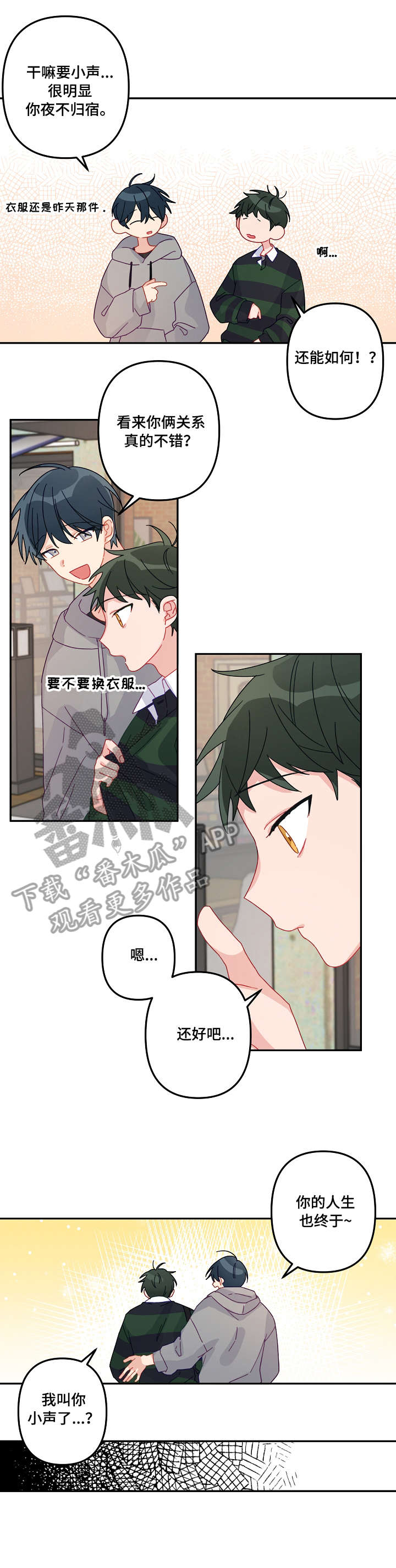 第15章：豁出去4
