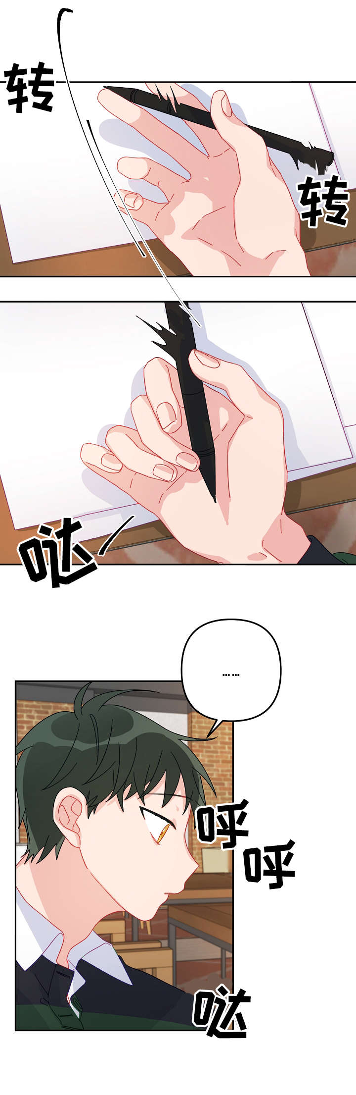 第15章：豁出去5