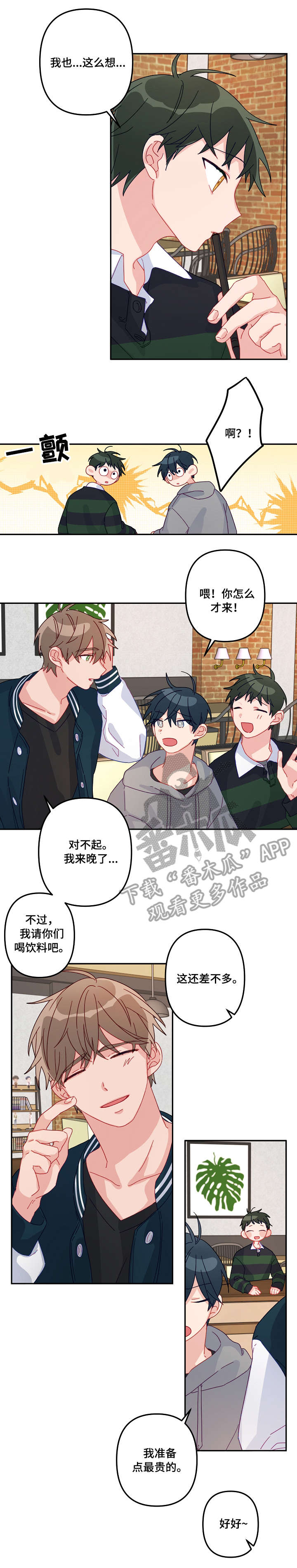 第15章：豁出去8