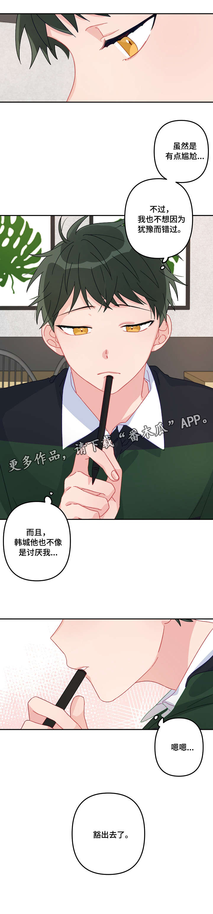 第15章：豁出去9