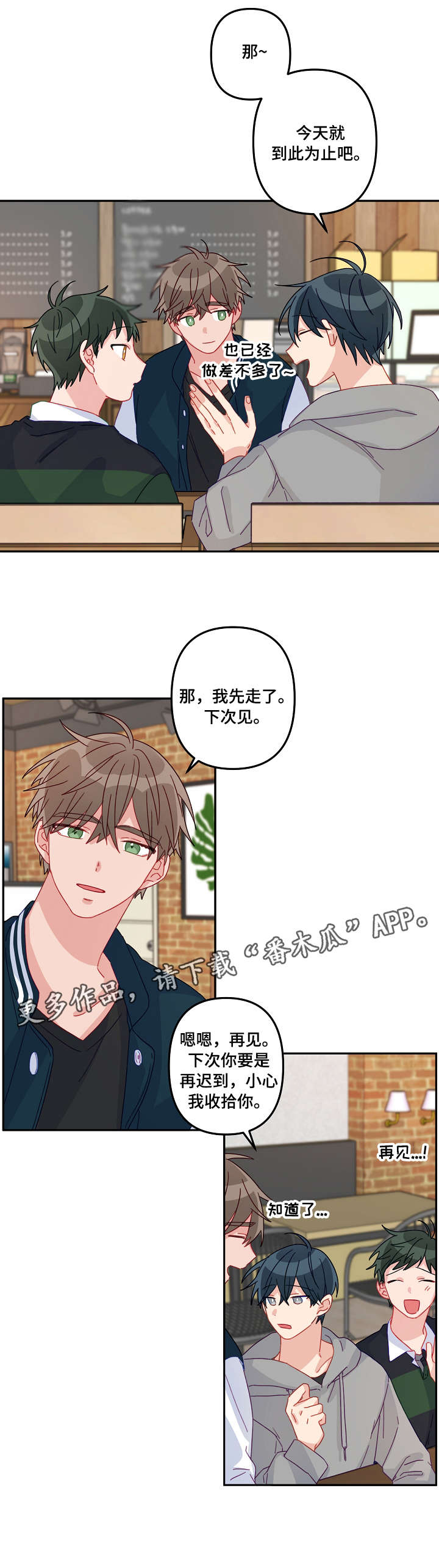 第16章：老司机3