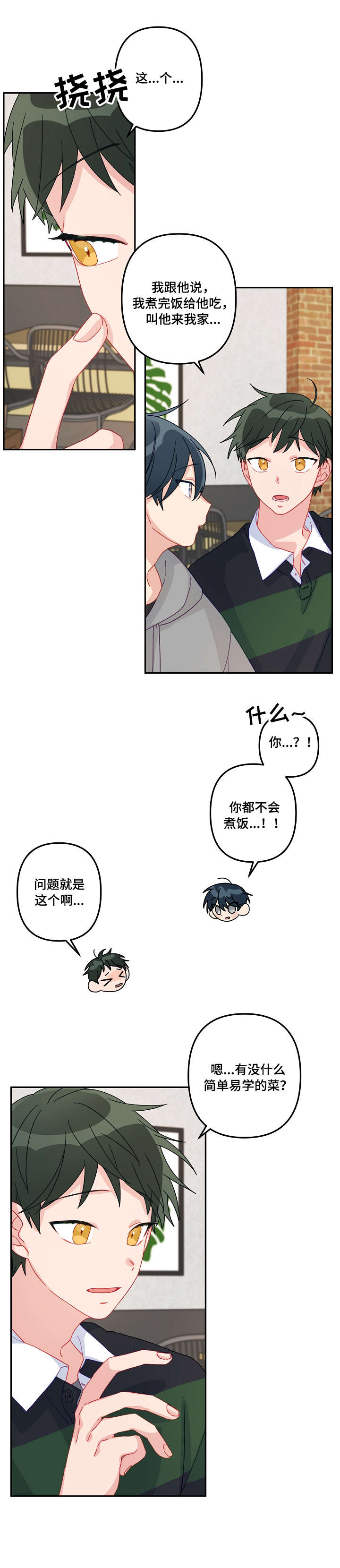 第16章：老司机5