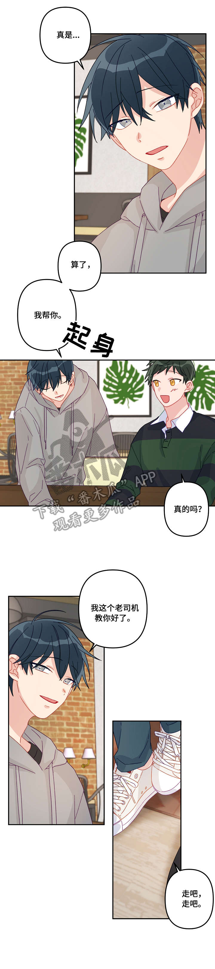 第16章：老司机6