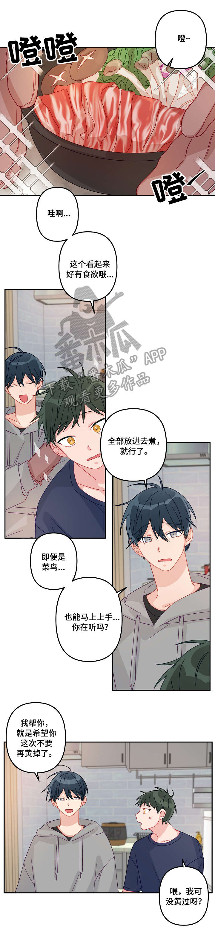 第16章：老司机8