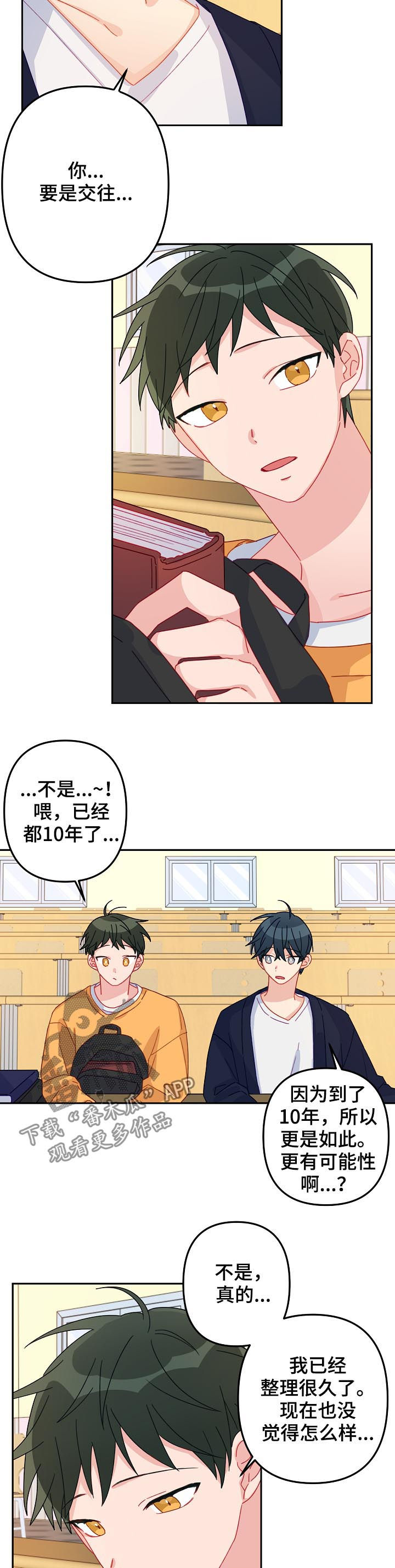 第17章：不会被左右10