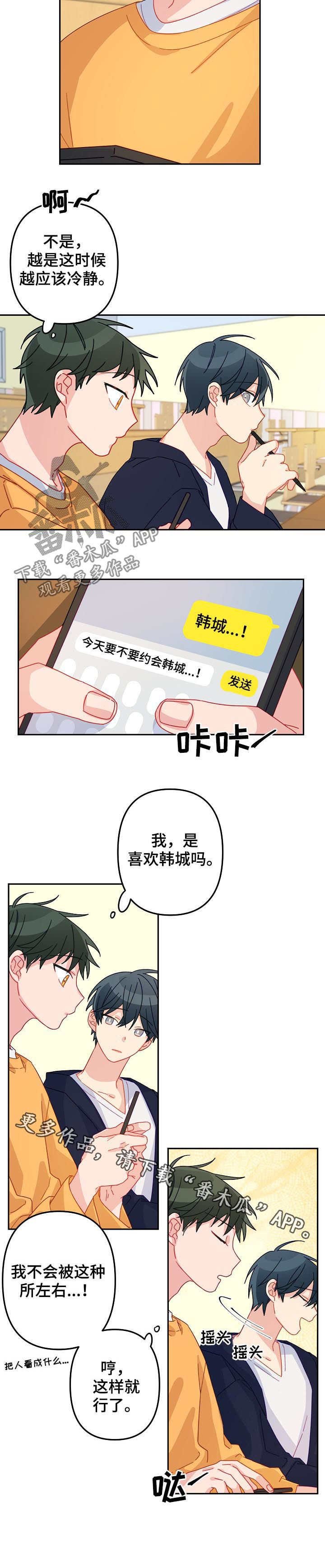 第17章：不会被左右14
