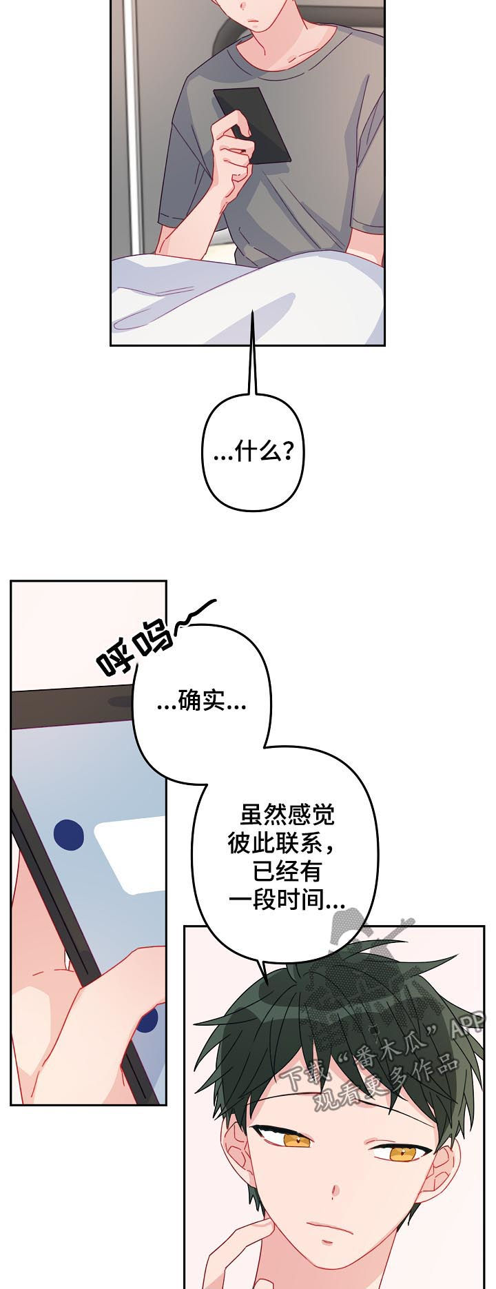 第17章：不会被左右5