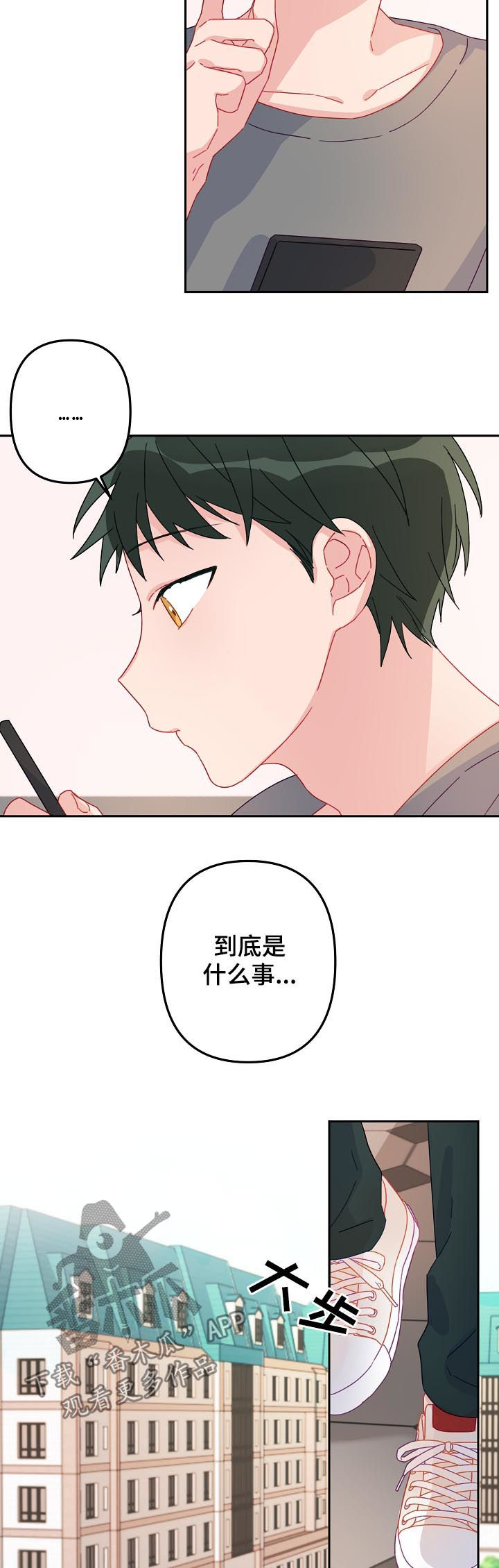 第17章：不会被左右6